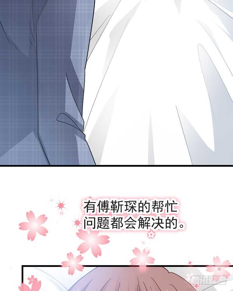 霸道总裁轻点爱韩漫全集-第31话 还疼吗无删减无遮挡章节图片 