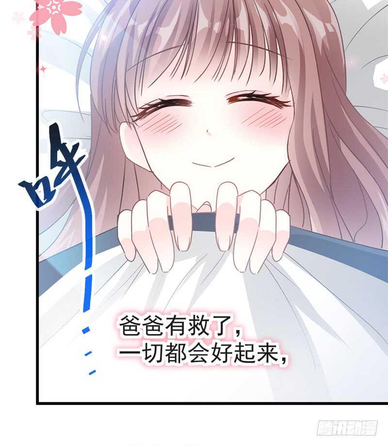 霸道总裁轻点爱韩漫全集-第31话 还疼吗无删减无遮挡章节图片 