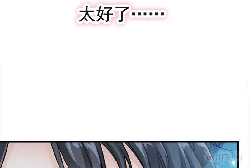 霸道总裁轻点爱韩漫全集-第31话 还疼吗无删减无遮挡章节图片 