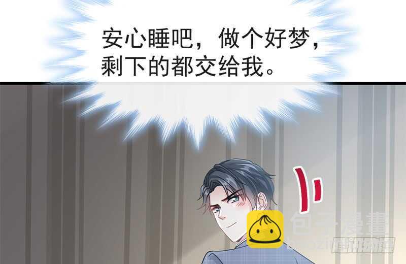 霸道总裁轻点爱韩漫全集-第31话 还疼吗无删减无遮挡章节图片 