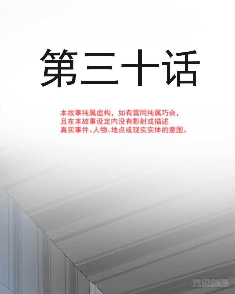 霸道总裁轻点爱韩漫全集-第31话 还疼吗无删减无遮挡章节图片 