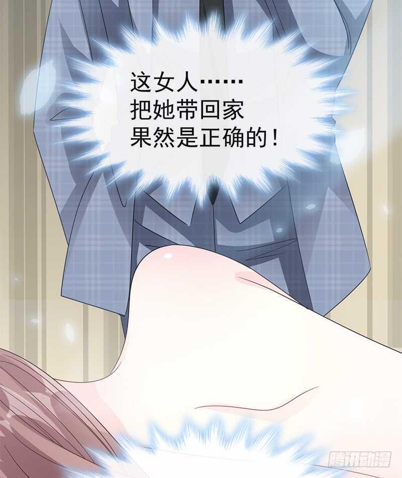 霸道总裁轻点爱韩漫全集-第31话 还疼吗无删减无遮挡章节图片 