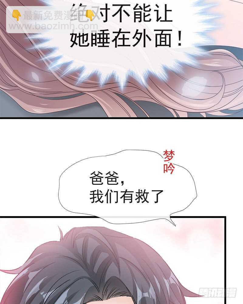 霸道总裁轻点爱韩漫全集-第31话 还疼吗无删减无遮挡章节图片 