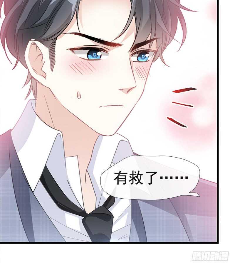 霸道总裁轻点爱韩漫全集-第31话 还疼吗无删减无遮挡章节图片 