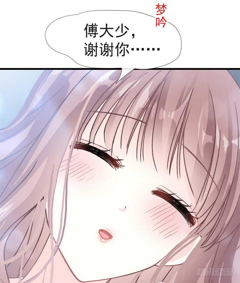 霸道总裁轻点爱韩漫全集-第31话 还疼吗无删减无遮挡章节图片 