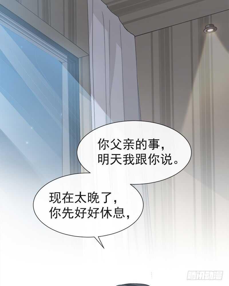 霸道总裁轻点爱韩漫全集-第31话 还疼吗无删减无遮挡章节图片 
