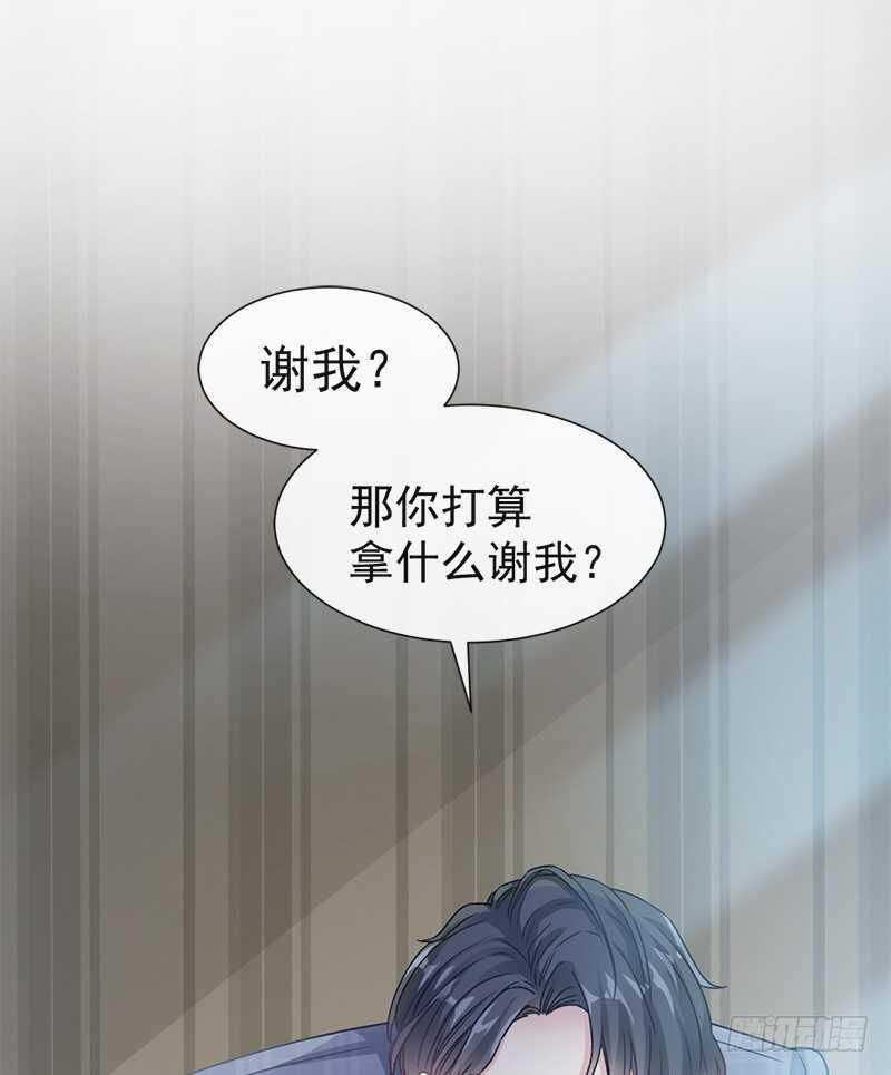 霸道总裁轻点爱韩漫全集-第31话 还疼吗无删减无遮挡章节图片 
