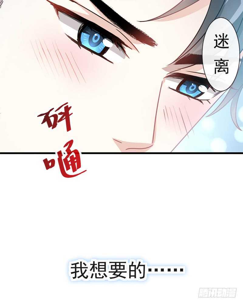 霸道总裁轻点爱韩漫全集-第31话 还疼吗无删减无遮挡章节图片 