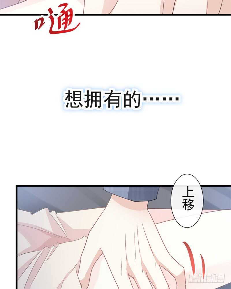霸道总裁轻点爱韩漫全集-第31话 还疼吗无删减无遮挡章节图片 
