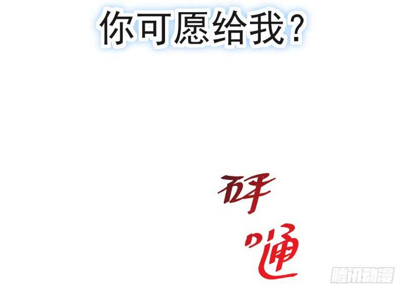 霸道总裁轻点爱韩漫全集-第31话 还疼吗无删减无遮挡章节图片 