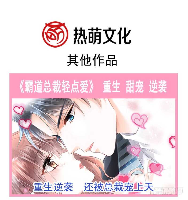 霸道总裁轻点爱韩漫全集-第31话 还疼吗无删减无遮挡章节图片 