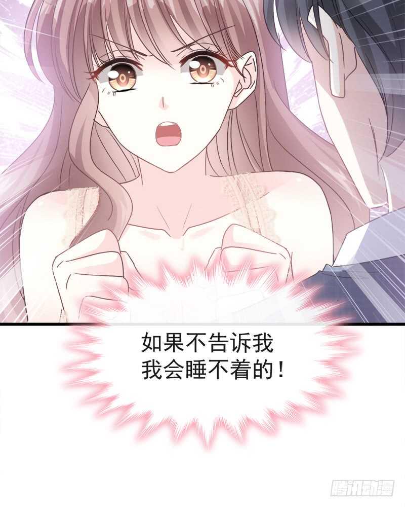 霸道总裁轻点爱韩漫全集-第31话 还疼吗无删减无遮挡章节图片 