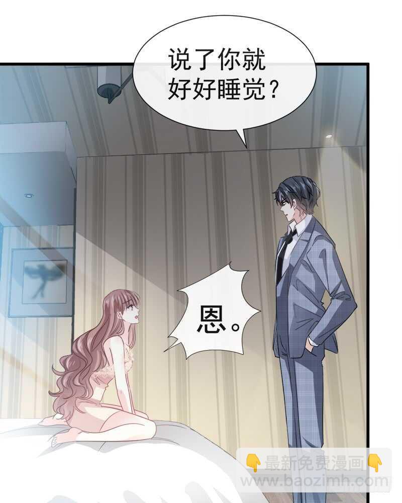 霸道总裁轻点爱韩漫全集-第31话 还疼吗无删减无遮挡章节图片 