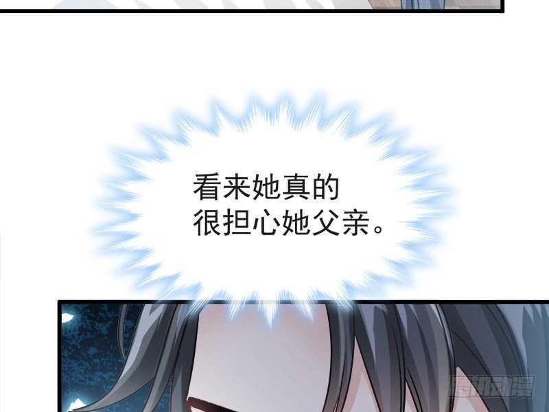 霸道总裁轻点爱韩漫全集-第31话 还疼吗无删减无遮挡章节图片 