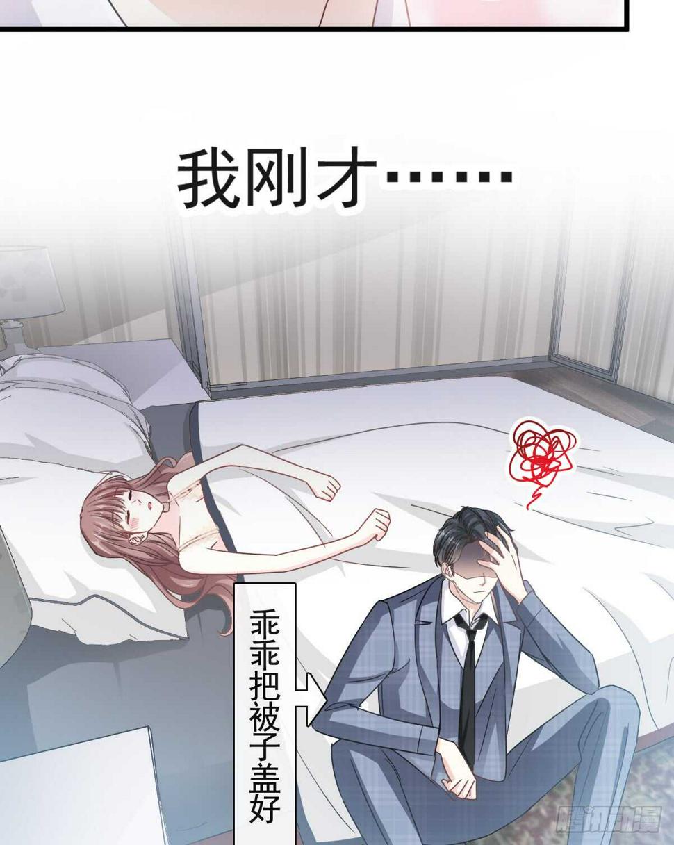 霸道总裁轻点爱韩漫全集-第32话 为你搭建新家无删减无遮挡章节图片 