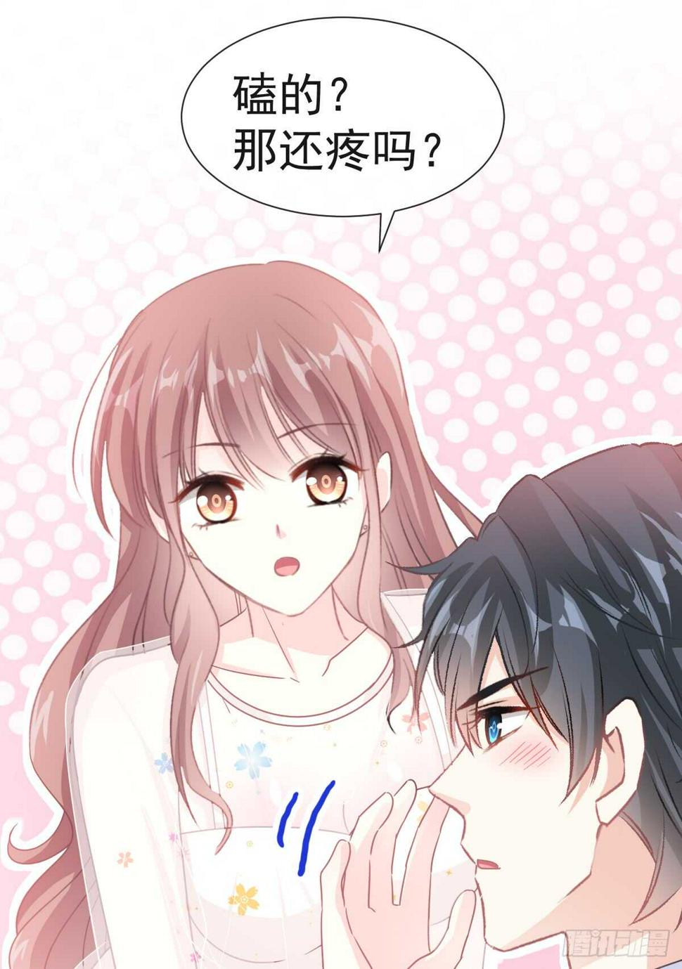 霸道总裁轻点爱韩漫全集-第32话 为你搭建新家无删减无遮挡章节图片 