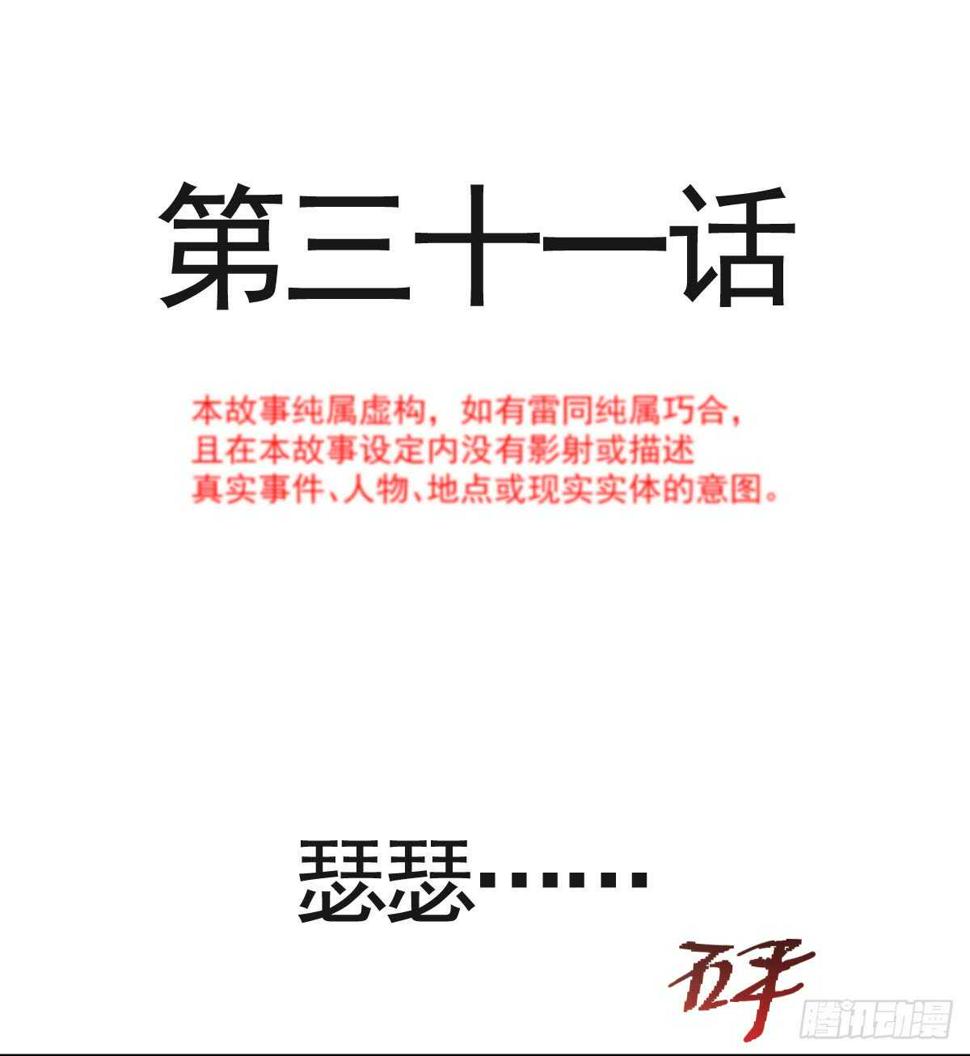 霸道总裁轻点爱韩漫全集-第32话 为你搭建新家无删减无遮挡章节图片 