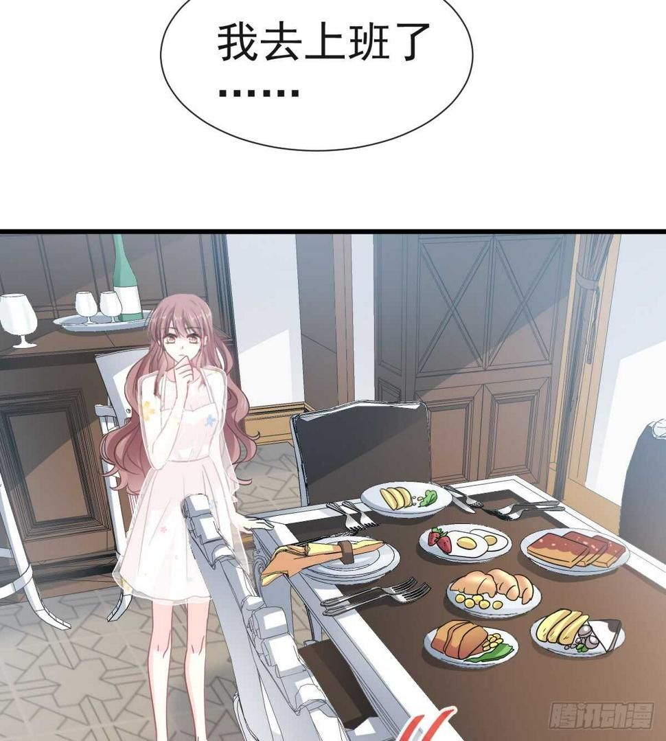 霸道总裁轻点爱韩漫全集-第32话 为你搭建新家无删减无遮挡章节图片 