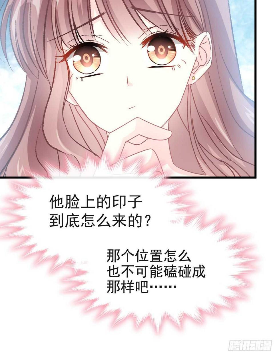 霸道总裁轻点爱韩漫全集-第32话 为你搭建新家无删减无遮挡章节图片 