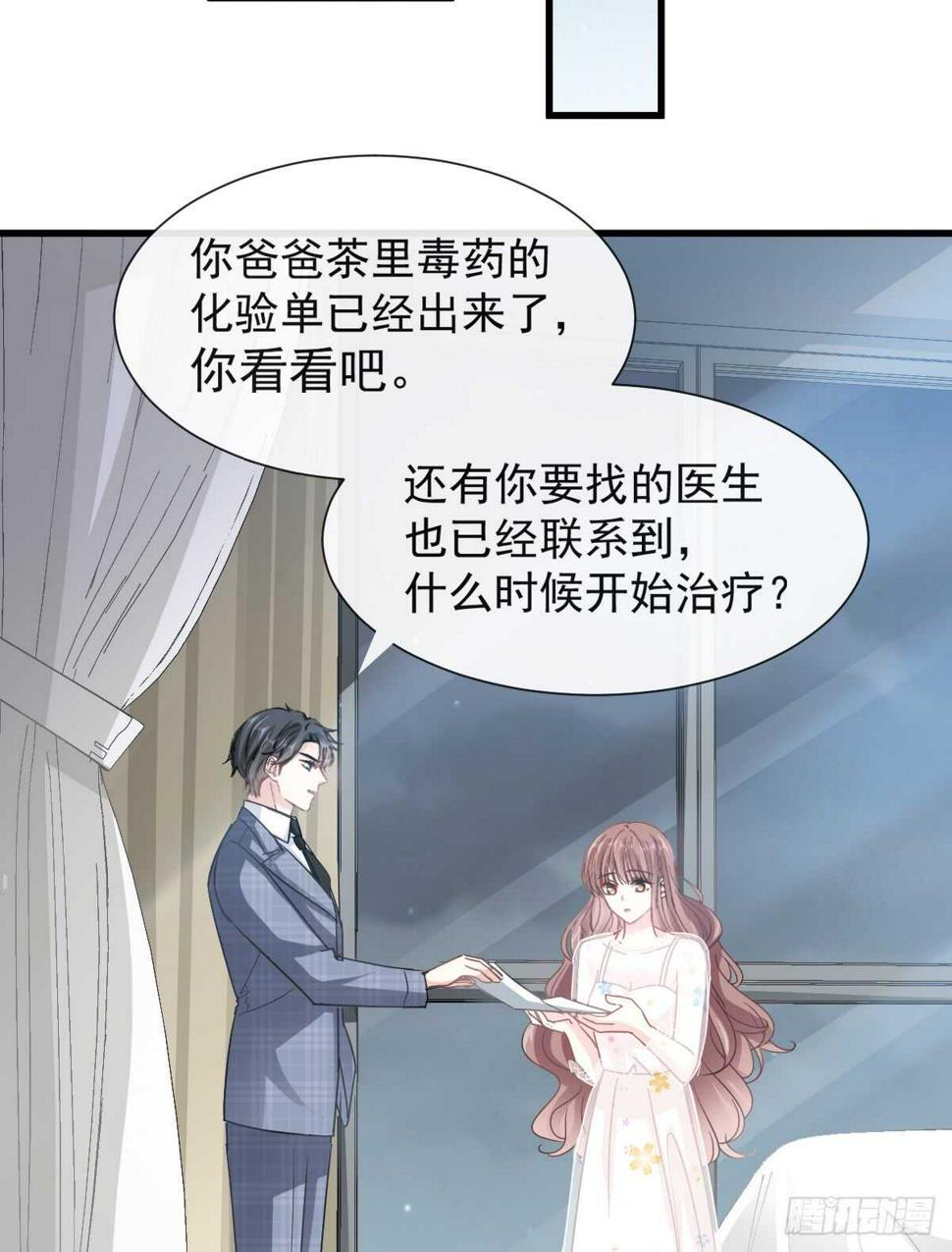 霸道总裁轻点爱韩漫全集-第32话 为你搭建新家无删减无遮挡章节图片 