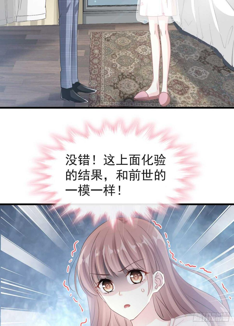 霸道总裁轻点爱韩漫全集-第32话 为你搭建新家无删减无遮挡章节图片 