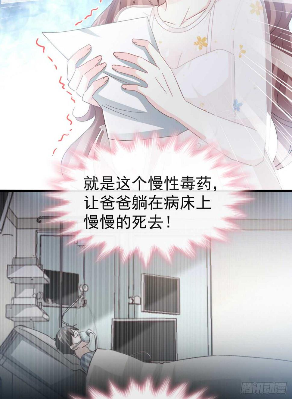霸道总裁轻点爱韩漫全集-第32话 为你搭建新家无删减无遮挡章节图片 
