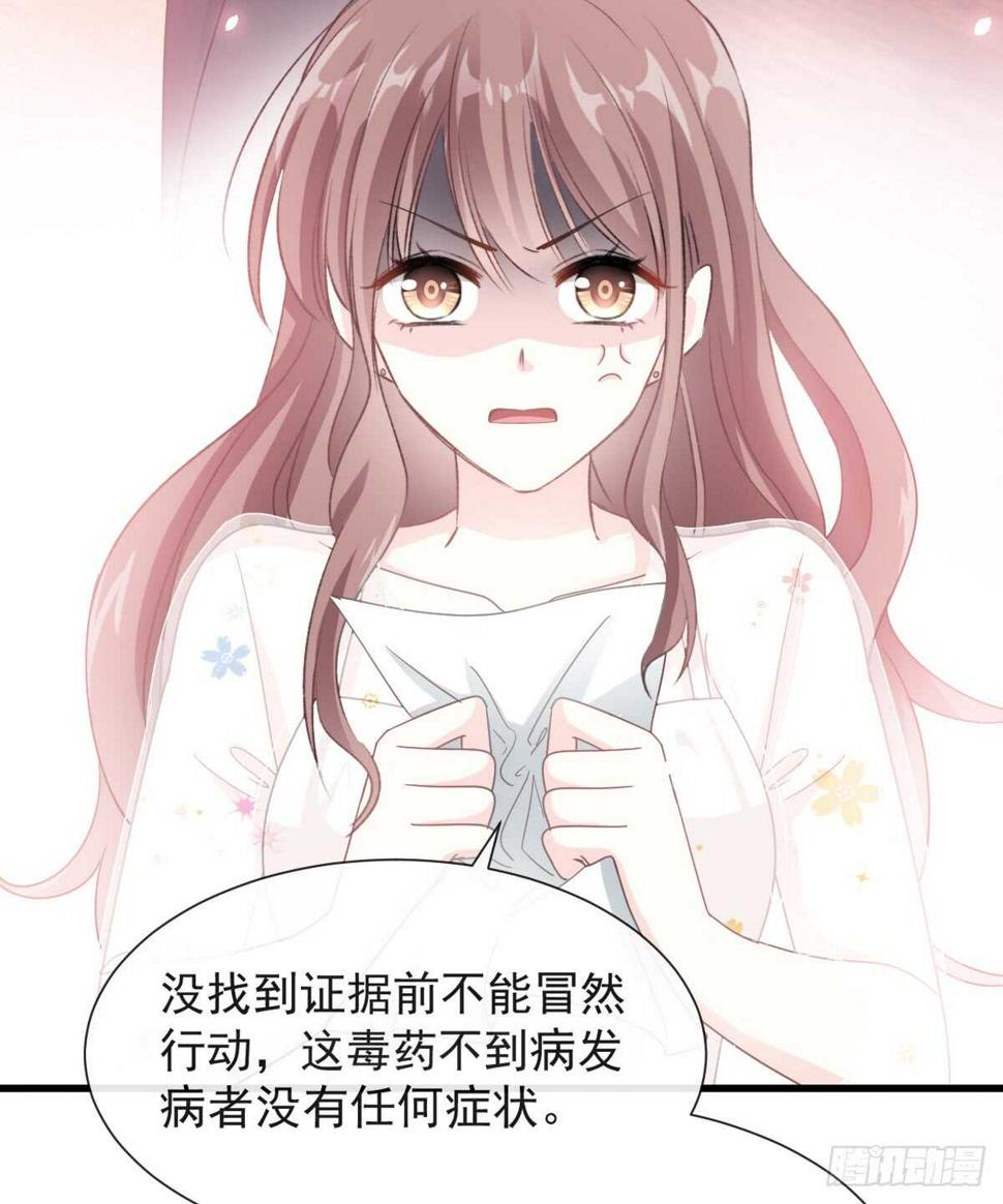 霸道总裁轻点爱韩漫全集-第32话 为你搭建新家无删减无遮挡章节图片 