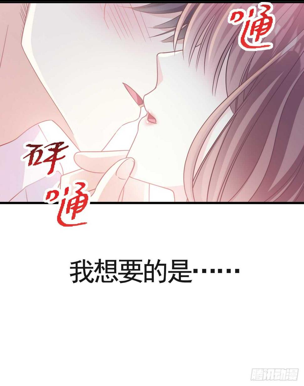 霸道总裁轻点爱韩漫全集-第32话 为你搭建新家无删减无遮挡章节图片 