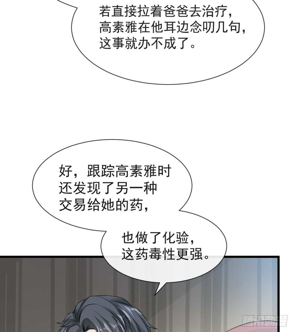 霸道总裁轻点爱韩漫全集-第32话 为你搭建新家无删减无遮挡章节图片 