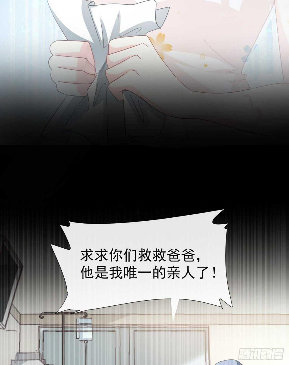 霸道总裁轻点爱韩漫全集-第32话 为你搭建新家无删减无遮挡章节图片 