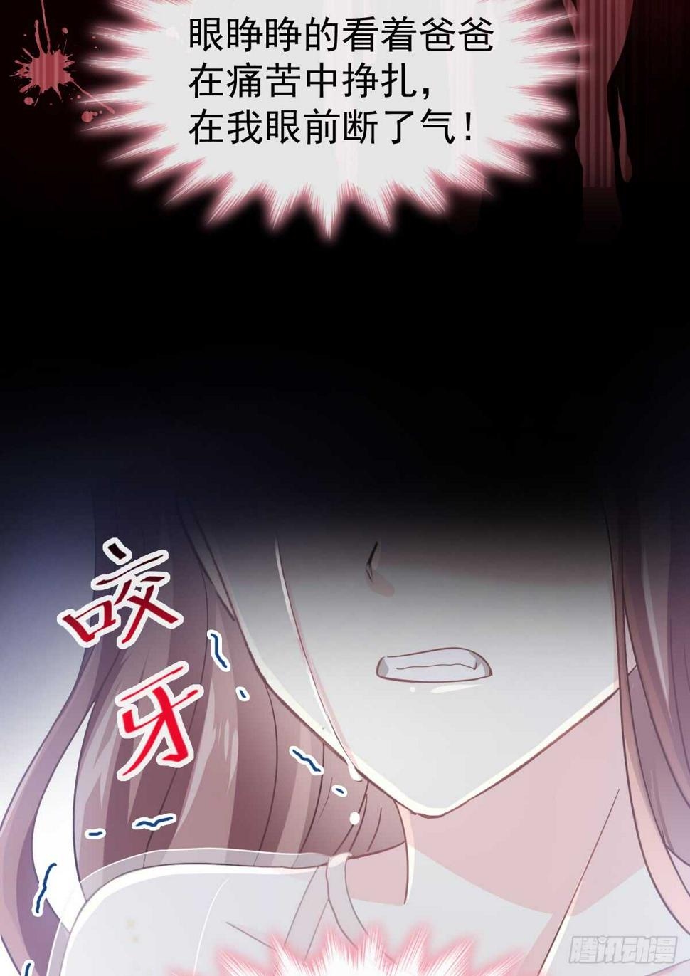 霸道总裁轻点爱韩漫全集-第32话 为你搭建新家无删减无遮挡章节图片 