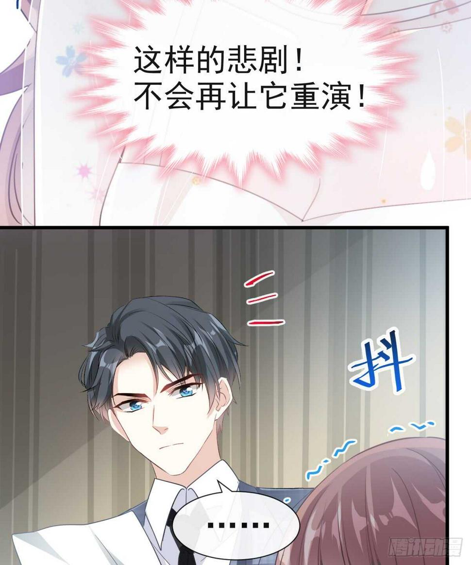 霸道总裁轻点爱韩漫全集-第32话 为你搭建新家无删减无遮挡章节图片 