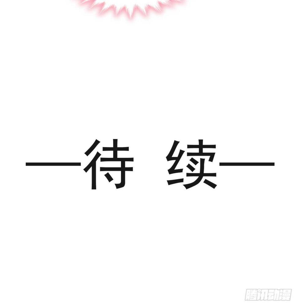 霸道总裁轻点爱韩漫全集-第32话 为你搭建新家无删减无遮挡章节图片 
