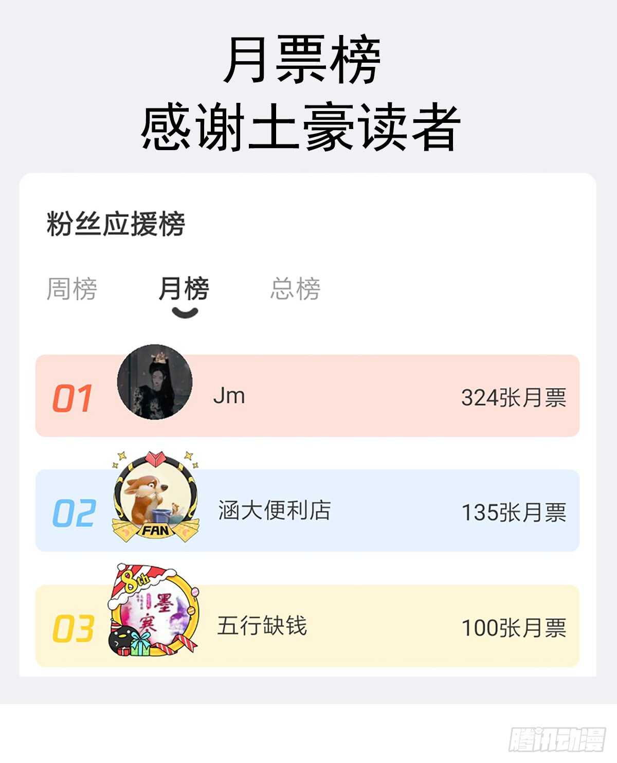 霸道总裁轻点爱韩漫全集-第32话 为你搭建新家无删减无遮挡章节图片 
