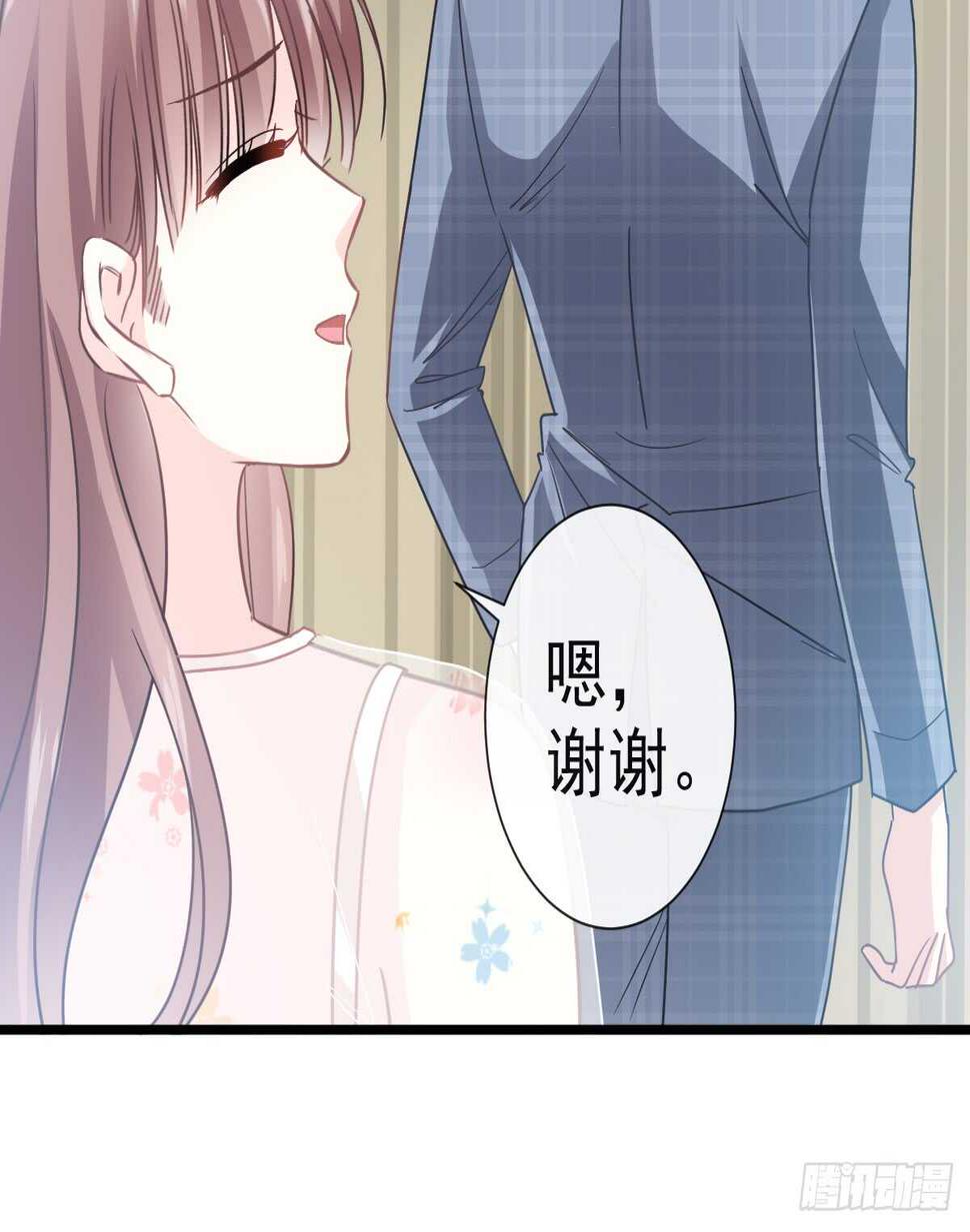 霸道总裁轻点爱韩漫全集-第33话 慈善晚会无删减无遮挡章节图片 