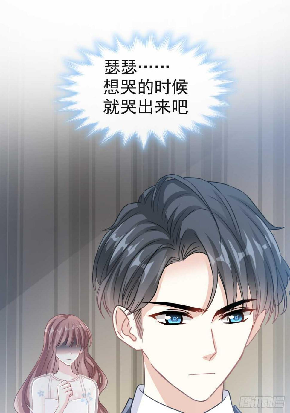 霸道总裁轻点爱韩漫全集-第33话 慈善晚会无删减无遮挡章节图片 