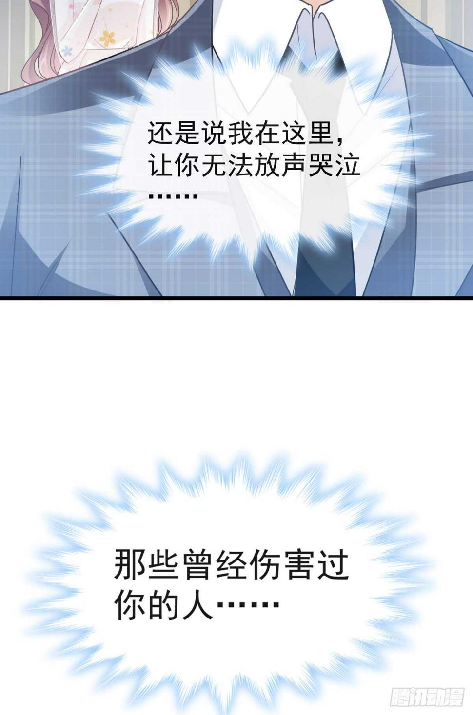 霸道总裁轻点爱韩漫全集-第33话 慈善晚会无删减无遮挡章节图片 