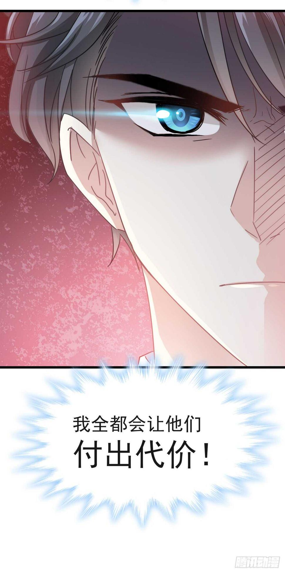 霸道总裁轻点爱韩漫全集-第33话 慈善晚会无删减无遮挡章节图片 