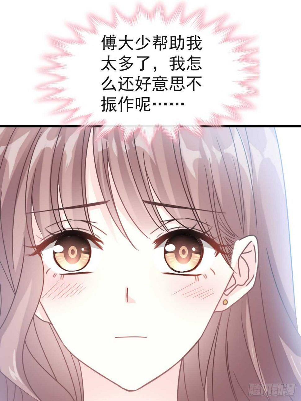 霸道总裁轻点爱韩漫全集-第33话 慈善晚会无删减无遮挡章节图片 