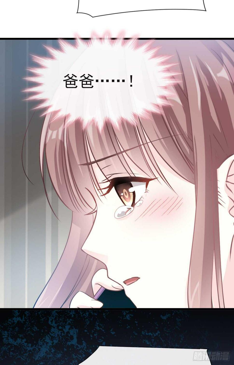 霸道总裁轻点爱韩漫全集-第33话 慈善晚会无删减无遮挡章节图片 
