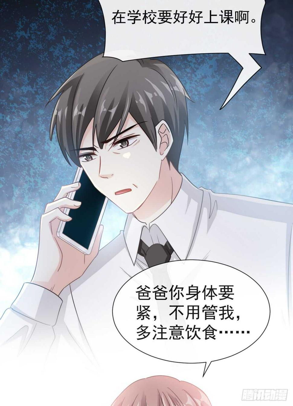 霸道总裁轻点爱韩漫全集-第33话 慈善晚会无删减无遮挡章节图片 