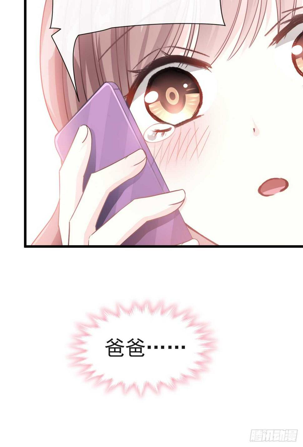 霸道总裁轻点爱韩漫全集-第33话 慈善晚会无删减无遮挡章节图片 