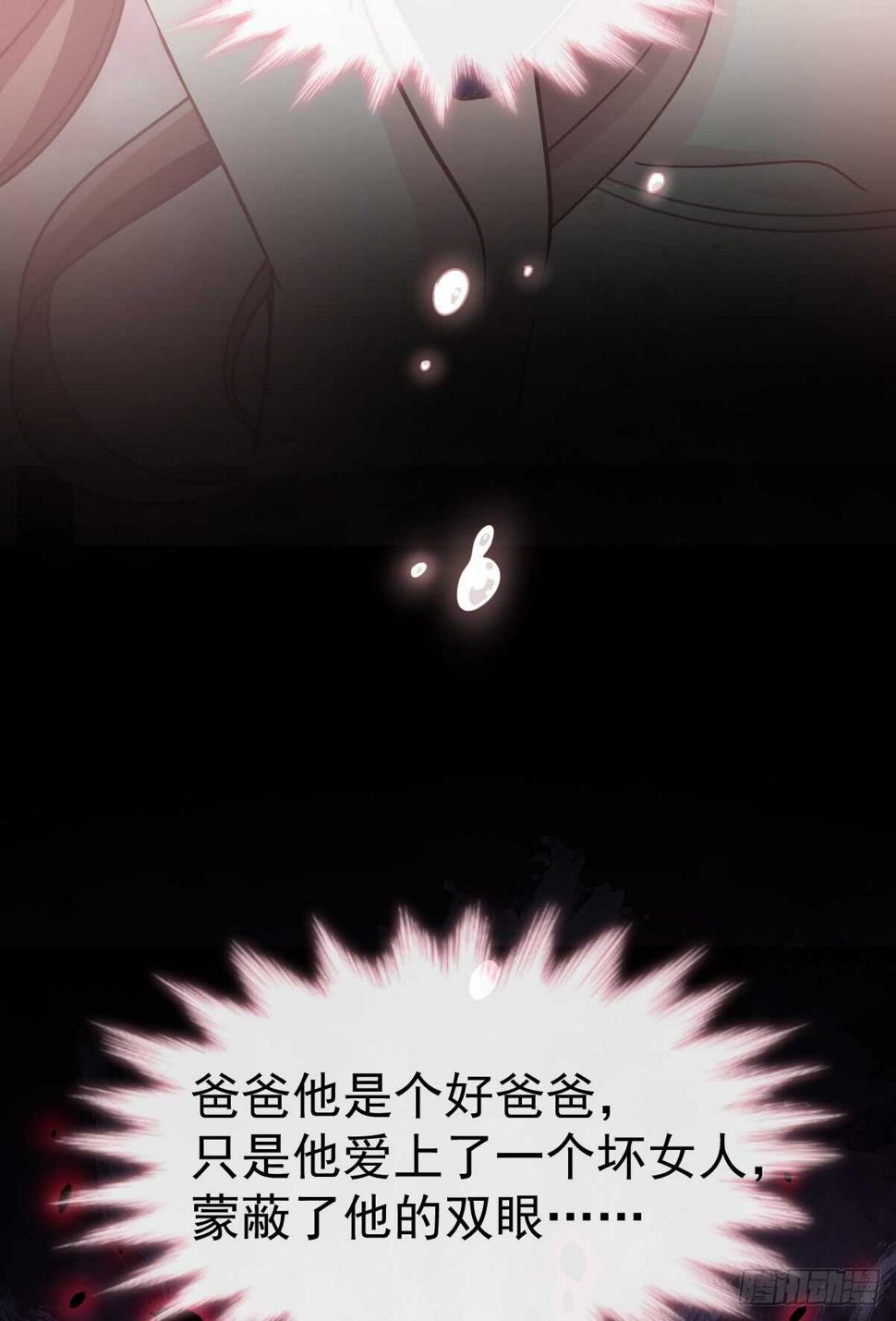 霸道总裁轻点爱韩漫全集-第33话 慈善晚会无删减无遮挡章节图片 