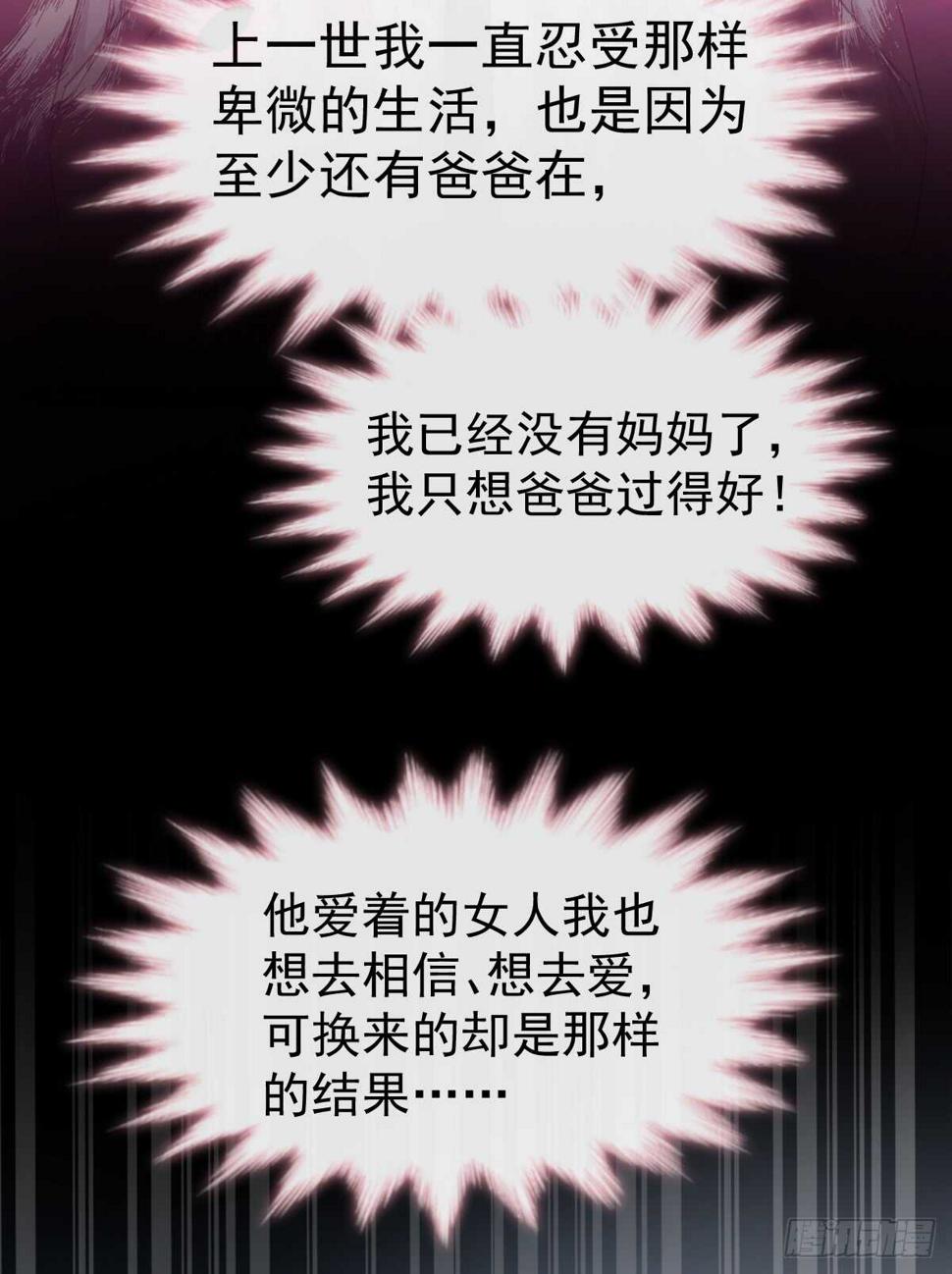 霸道总裁轻点爱韩漫全集-第33话 慈善晚会无删减无遮挡章节图片 