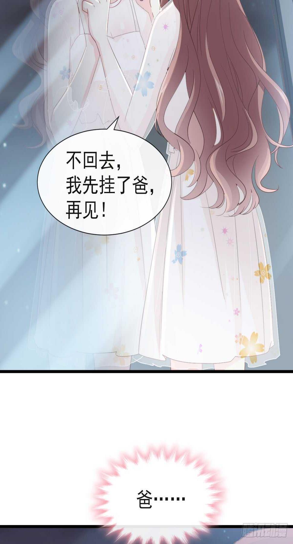 霸道总裁轻点爱韩漫全集-第33话 慈善晚会无删减无遮挡章节图片 