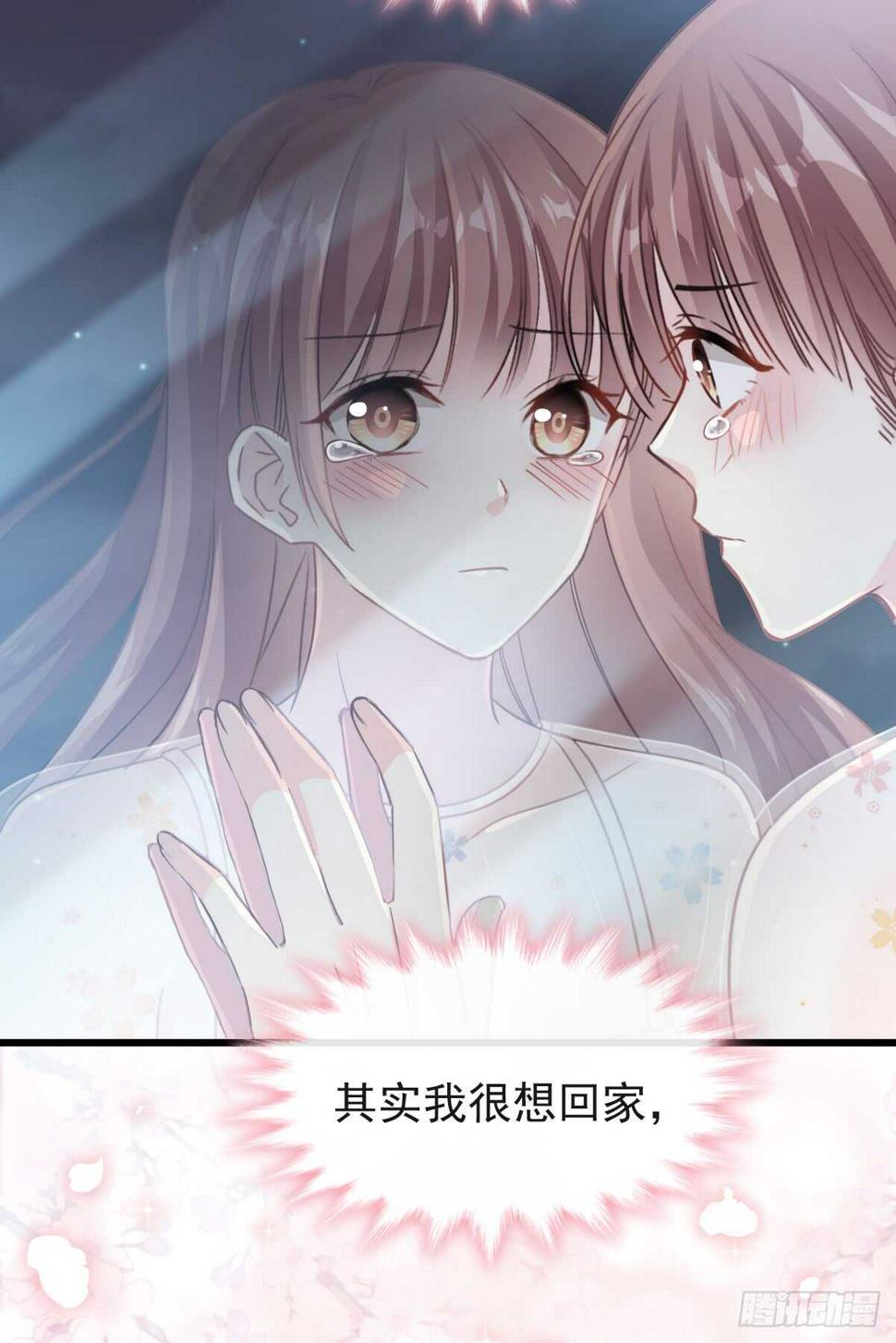 霸道总裁轻点爱韩漫全集-第33话 慈善晚会无删减无遮挡章节图片 