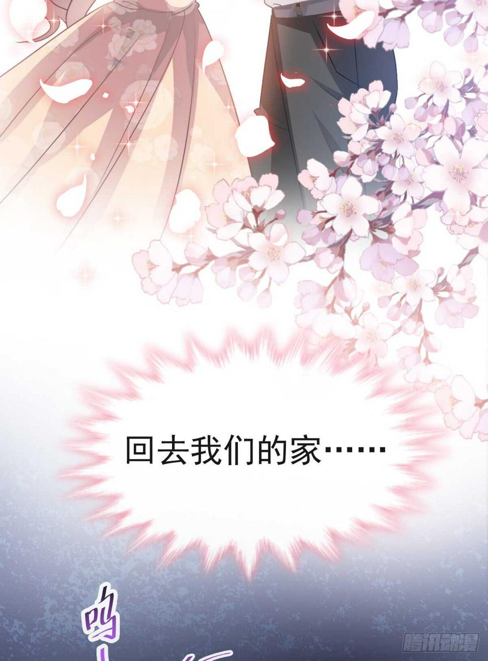 霸道总裁轻点爱韩漫全集-第33话 慈善晚会无删减无遮挡章节图片 