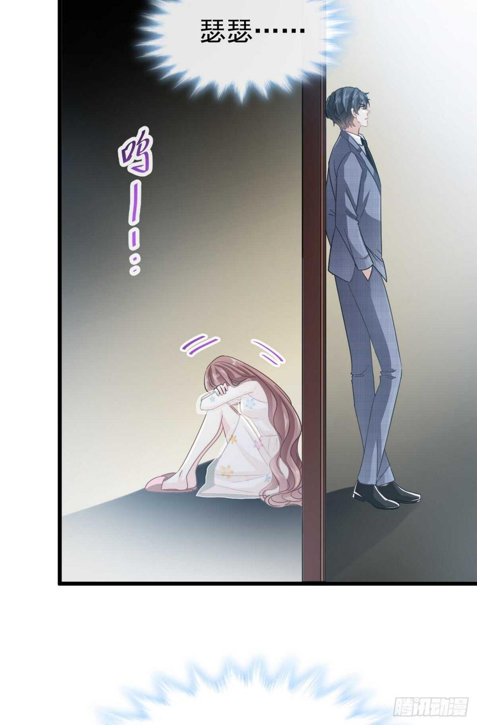 霸道总裁轻点爱韩漫全集-第33话 慈善晚会无删减无遮挡章节图片 