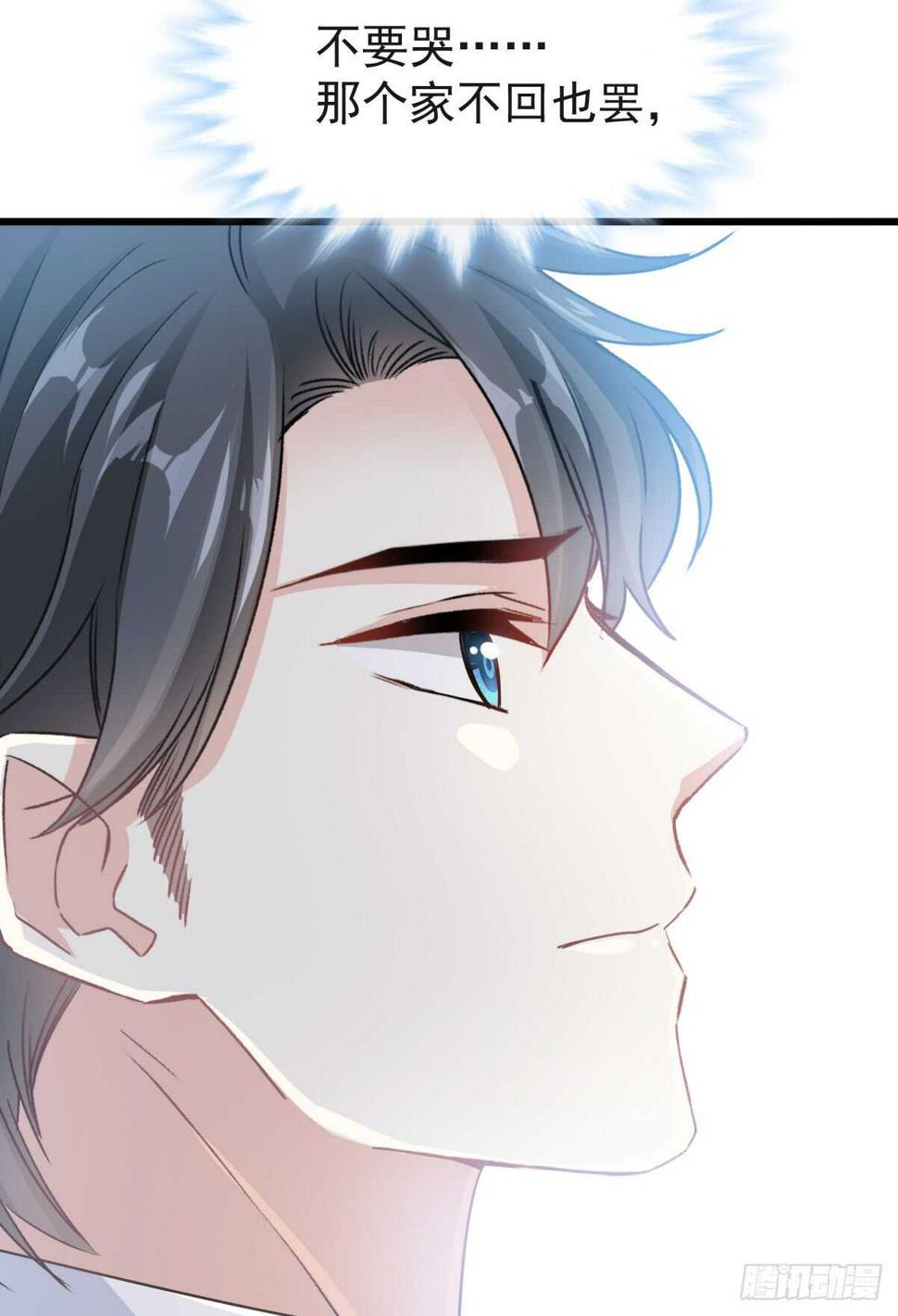 霸道总裁轻点爱韩漫全集-第33话 慈善晚会无删减无遮挡章节图片 