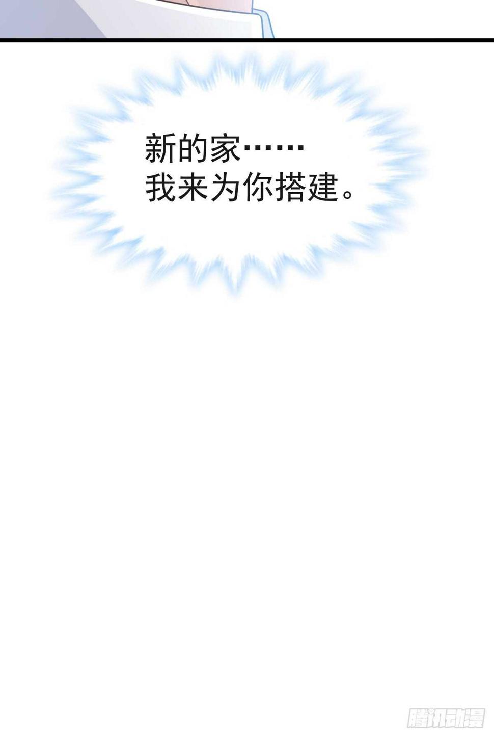 霸道总裁轻点爱韩漫全集-第33话 慈善晚会无删减无遮挡章节图片 